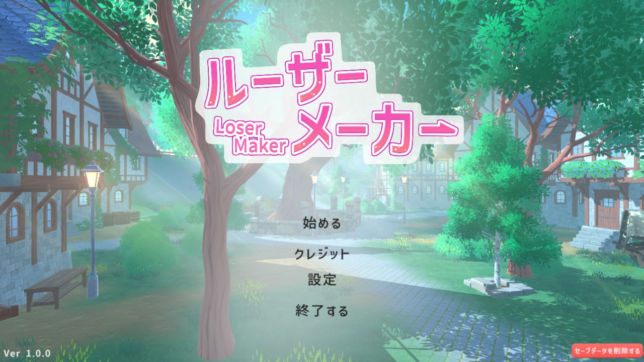 x15348失败者制造者 V1.0 机翻汉化[新作/6.9G]-乐游二次元