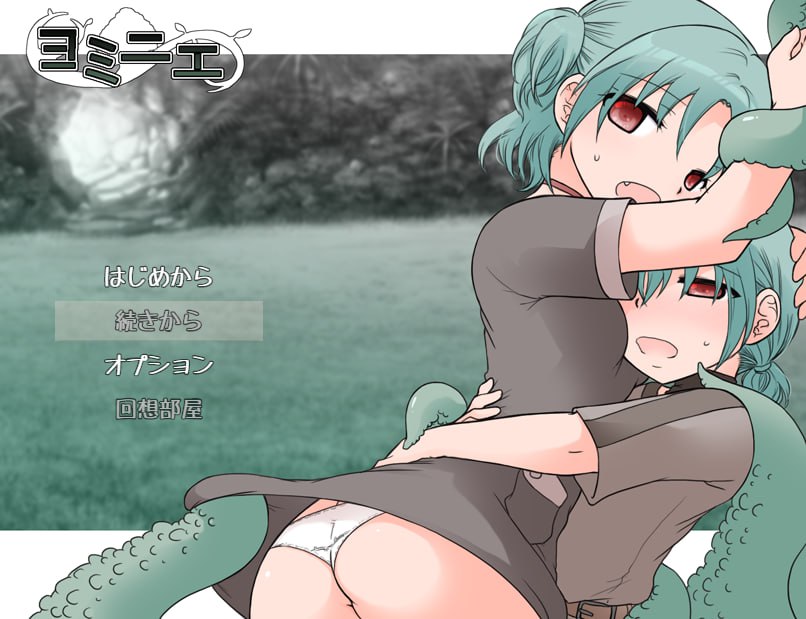 x15223ヨミニエ V1.0 AI汉化[新作/2.2G]-乐游二次元