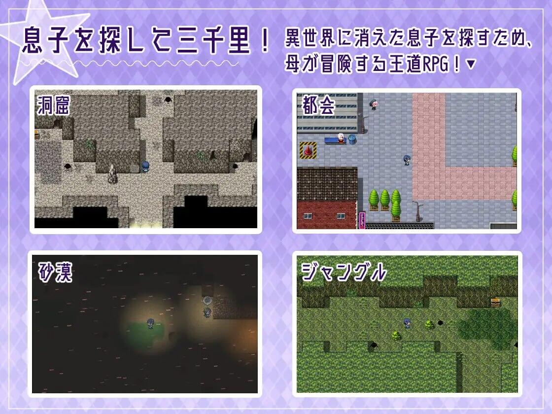 图片[2]-x40165妈妈H的冒险~寻找儿子三千里~V1.02 汉化版|[新作/1.5G]-乐游二次元