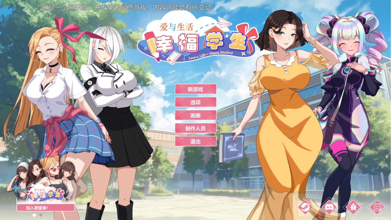 x20497爱与生活：幸福学生 V1.2.0 STEAM官中[更新/11.1G]-乐游二次元