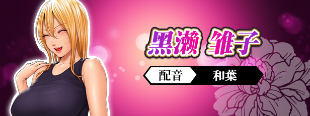 图片[2]-x40171前不良人妻 雏子 STEAM官中[新作/800M]-乐游二次元