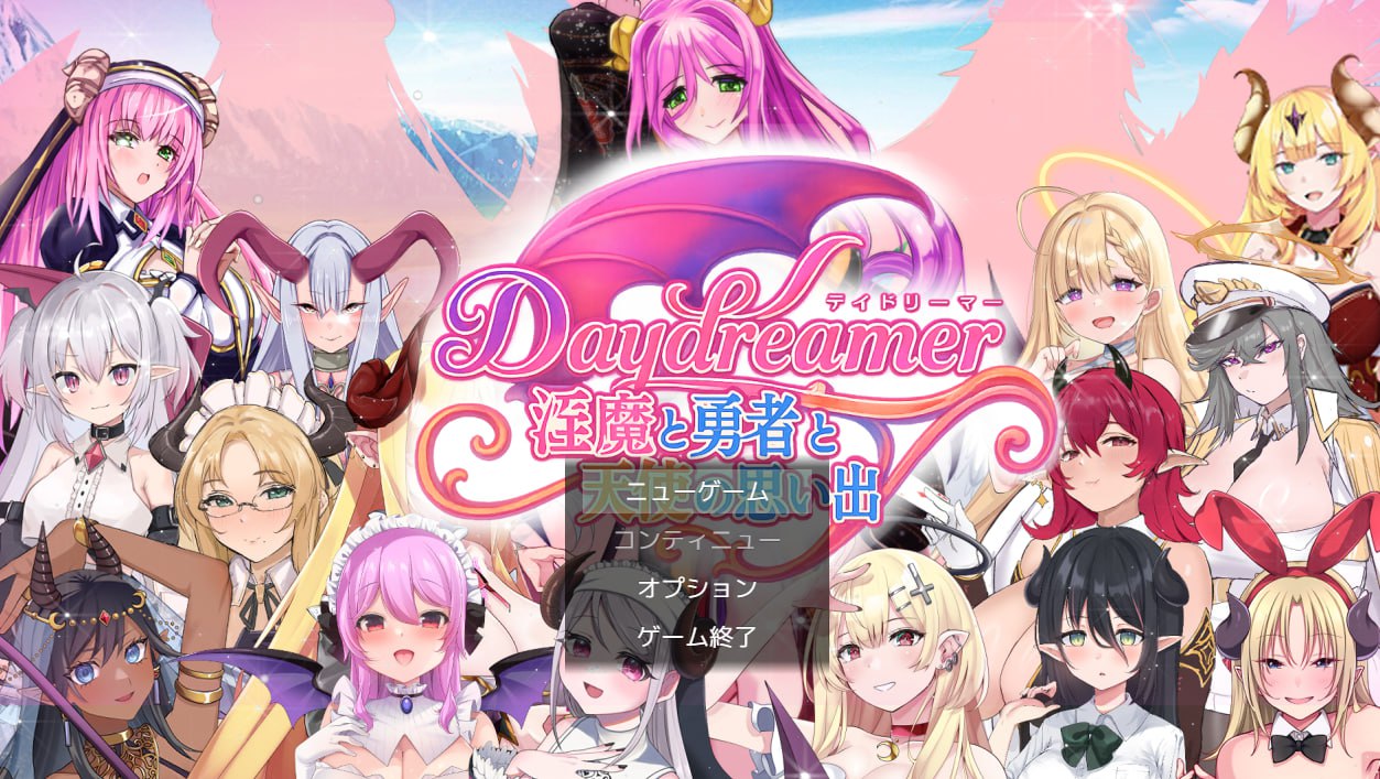 x15260 Daydreamer 淫魔与勇者与天使的回忆V1.0 AI汉化[新作/2.7G]-乐游二次元