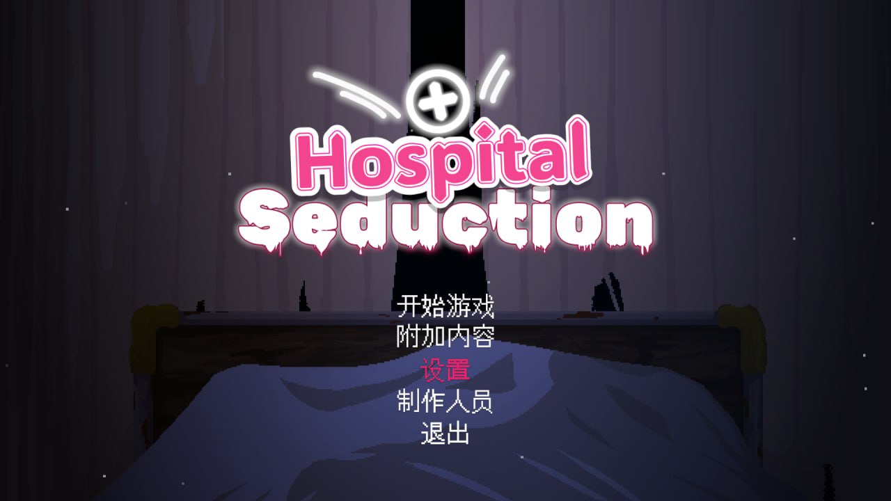 x15262医院的诱惑（Hospital Seduction）V1.0 DL官中[新作/180M]-乐游二次元