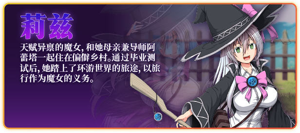 图片[5]-x20141黯蚀之魔女 V1.01 STEAM官中[新作/5.6G]-乐游二次元