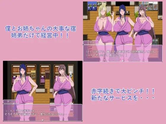 图片[2]-x40177我和三个姐姐的旅馆～开始了色情服务～AI汉化[更新/800M]-乐游二次元