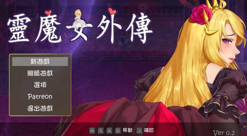 x71082灵魔女外传 Spirit Witch’s Gaiden V1.1.2官方中文[更新/3.2G]-乐游二次元