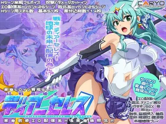 x15209终战苍姬 蒂亚塞蕾丝V1.0 AI汉化[新作/1.2G]-乐游二次元