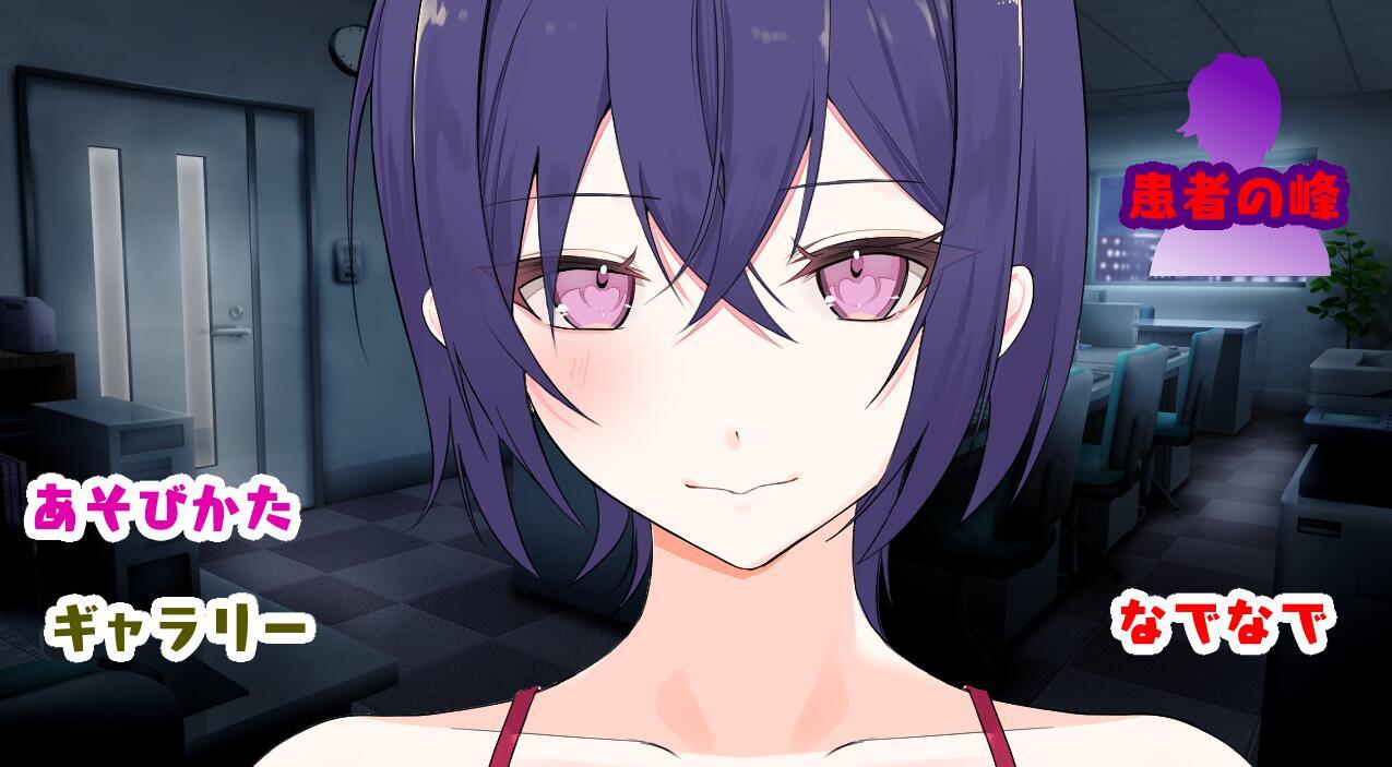 图片[2]-潜入搜查~治愈后可以和喜欢的护士做爱的医院 汉化版[新作/1.2G]-乐游二次元