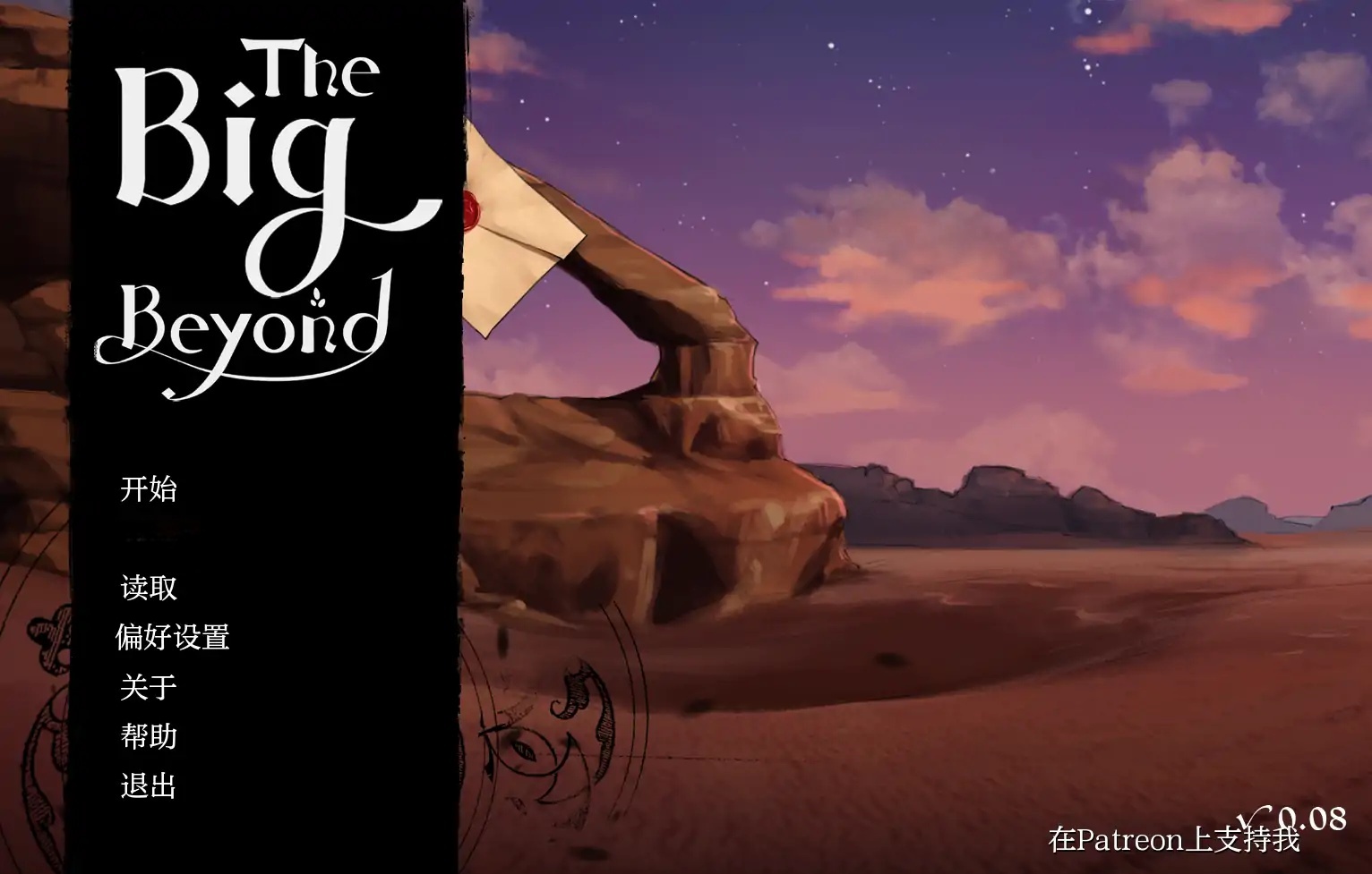 x4069大界之外 V0.08 AI汉化版[新作/1.5G][PC+安卓]-乐游二次元