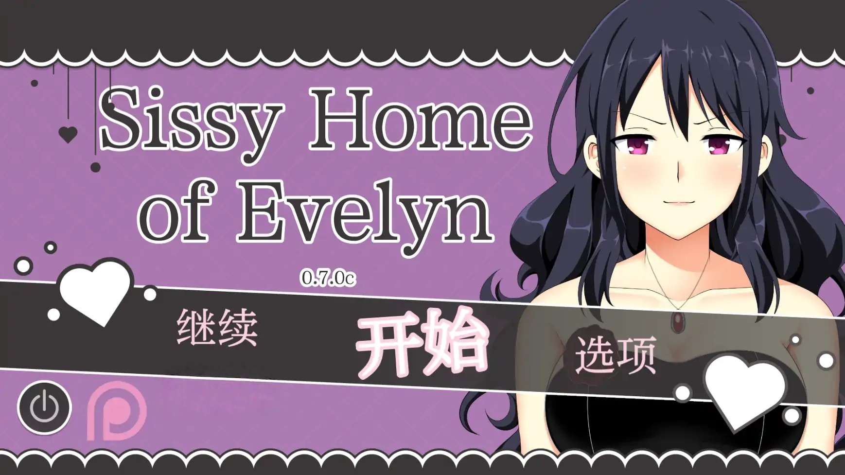 伊芙琳的丈夫们 V1.0c AI汉化版[更新/900M][PC+安卓]-乐游二次元