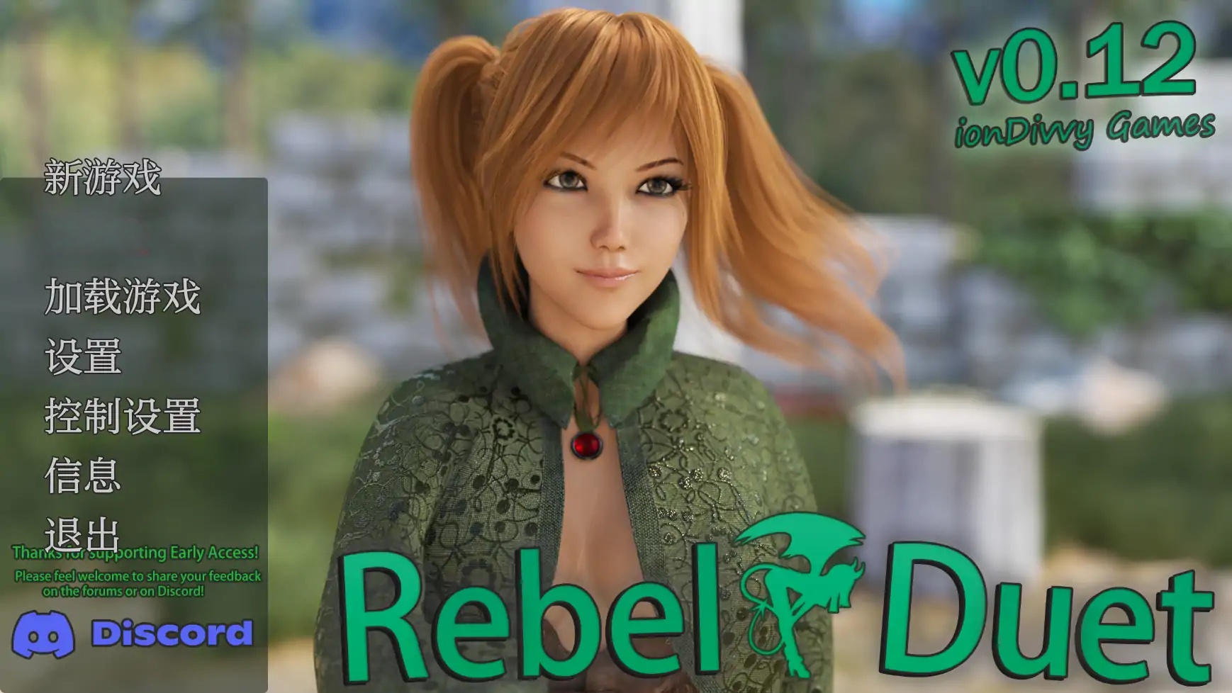 x71090叛逆二重奏V0.13b AI汉化版[更新/4.8G][PC+安卓]-乐游二次元