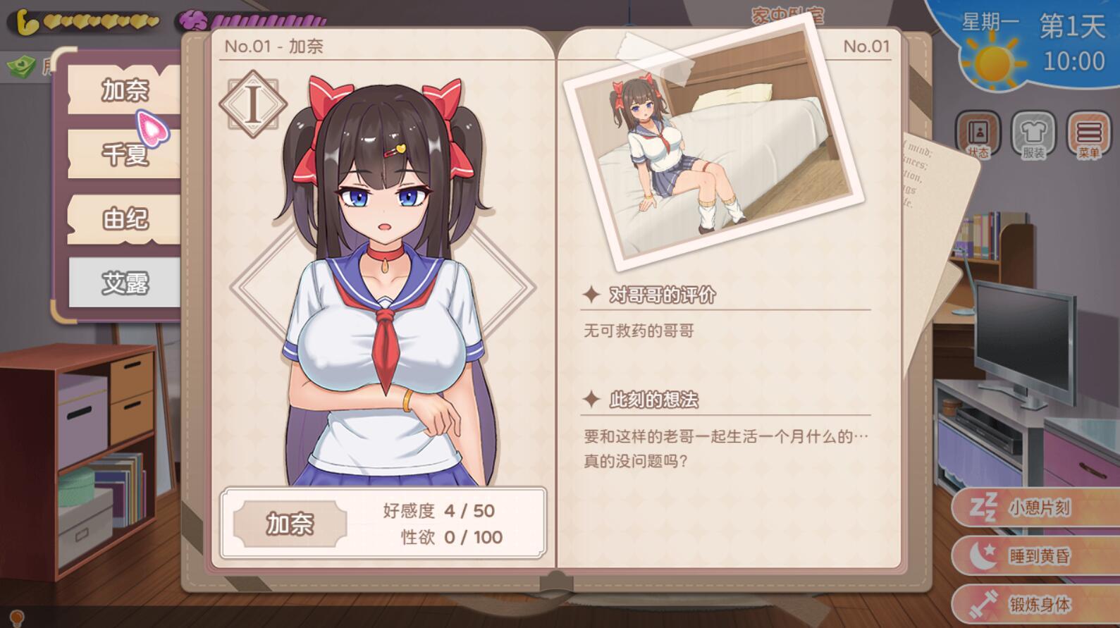 图片[2]-b70602与傲娇妹妹的治愈日常V0.3.0 官方中文版[更新/800M]-乐游二次元