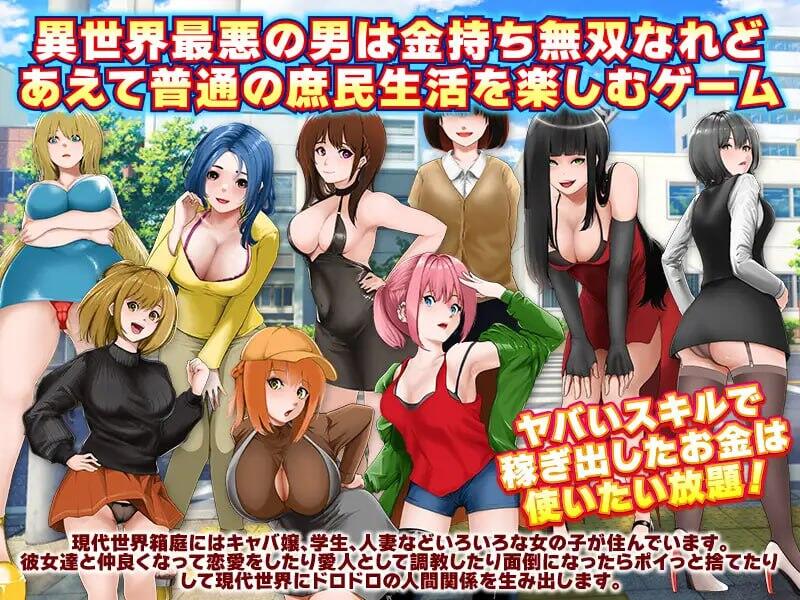 图片[2]-x40192奴隶商人、传送到现代世界 汉化版[新作/1.2G]-乐游二次元