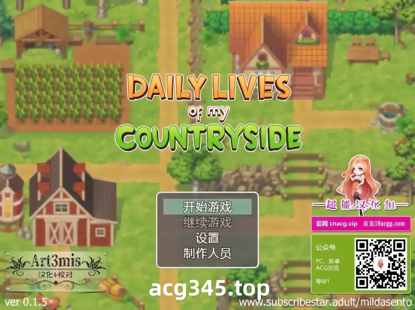x15224我的乡村日常生活 V0.3.2 AI汉化[更新/2.2G]-ACG游戏网