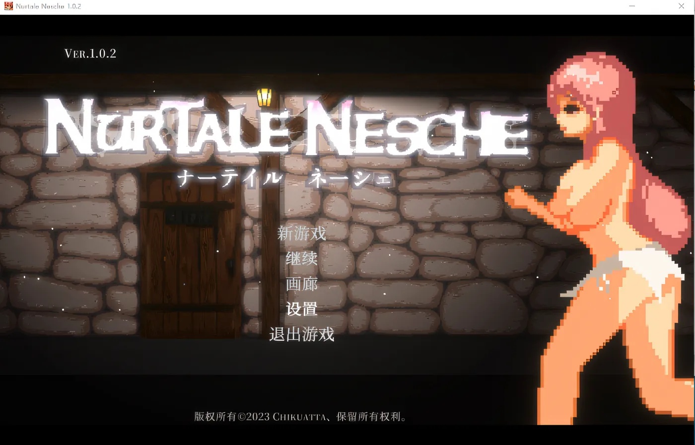 x50264 纳泰尔・内舍 V1.0.3.0 云翻汉化版 [新作/1.4G]-ACG游戏网