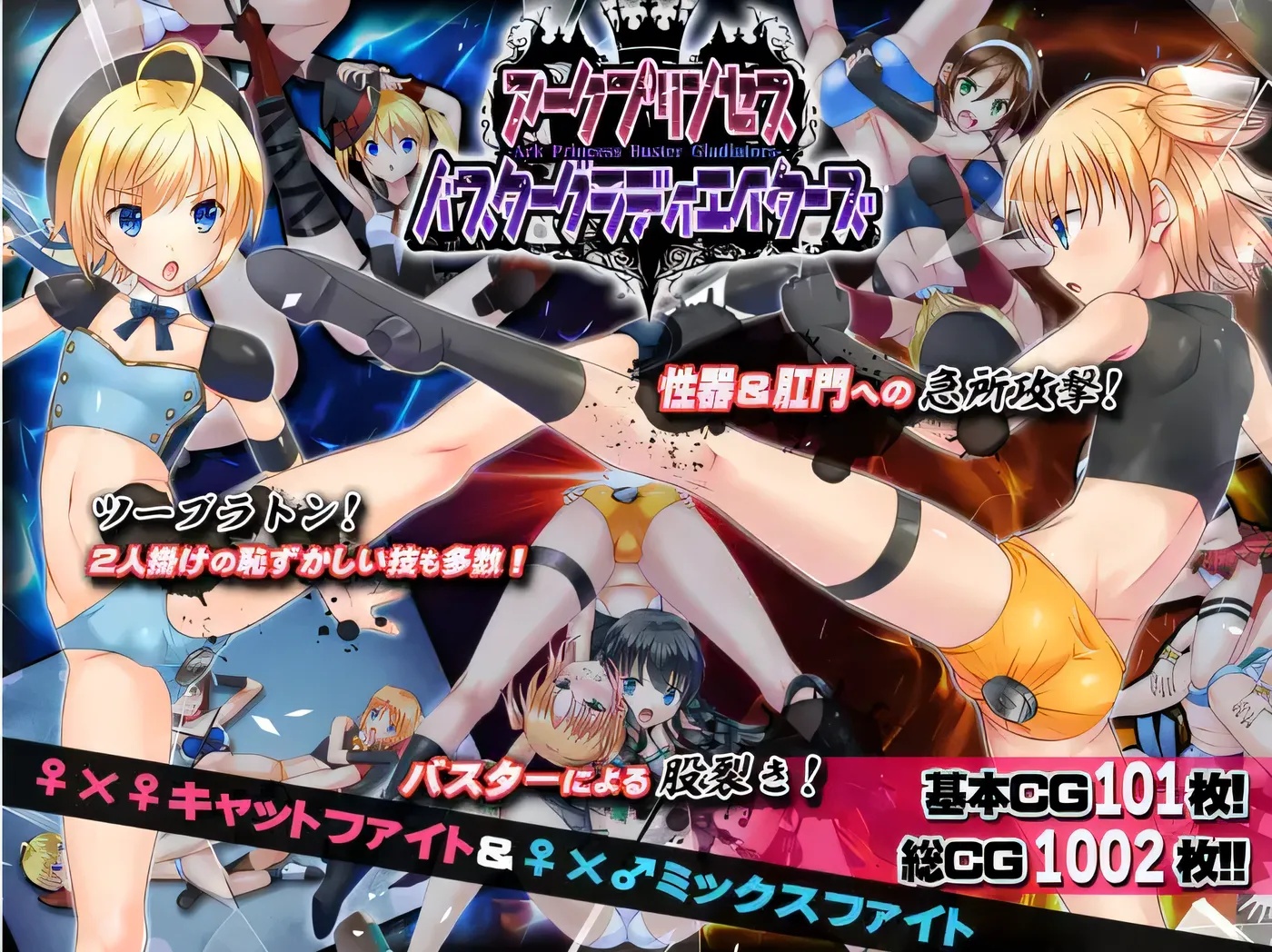 x50271弧公主 破坏者荣耀者们在成人职业摔跤中进行双打比赛 V1.01 云翻汉化版 [新作/3.5G]-ACG游戏网