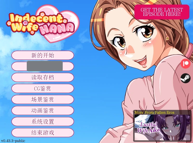 x70006淫荡人妻：花V0.43 Public AI汉化版[新作/600M][PC+安卓]-乐游二次元