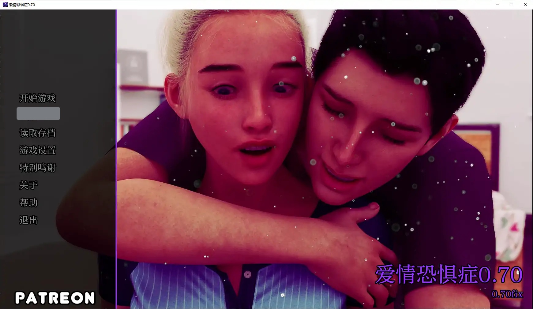 x70751爱情恐惧症V0.80 AI汉化版[更新/2.9G][PC+安卓]-乐游二次元