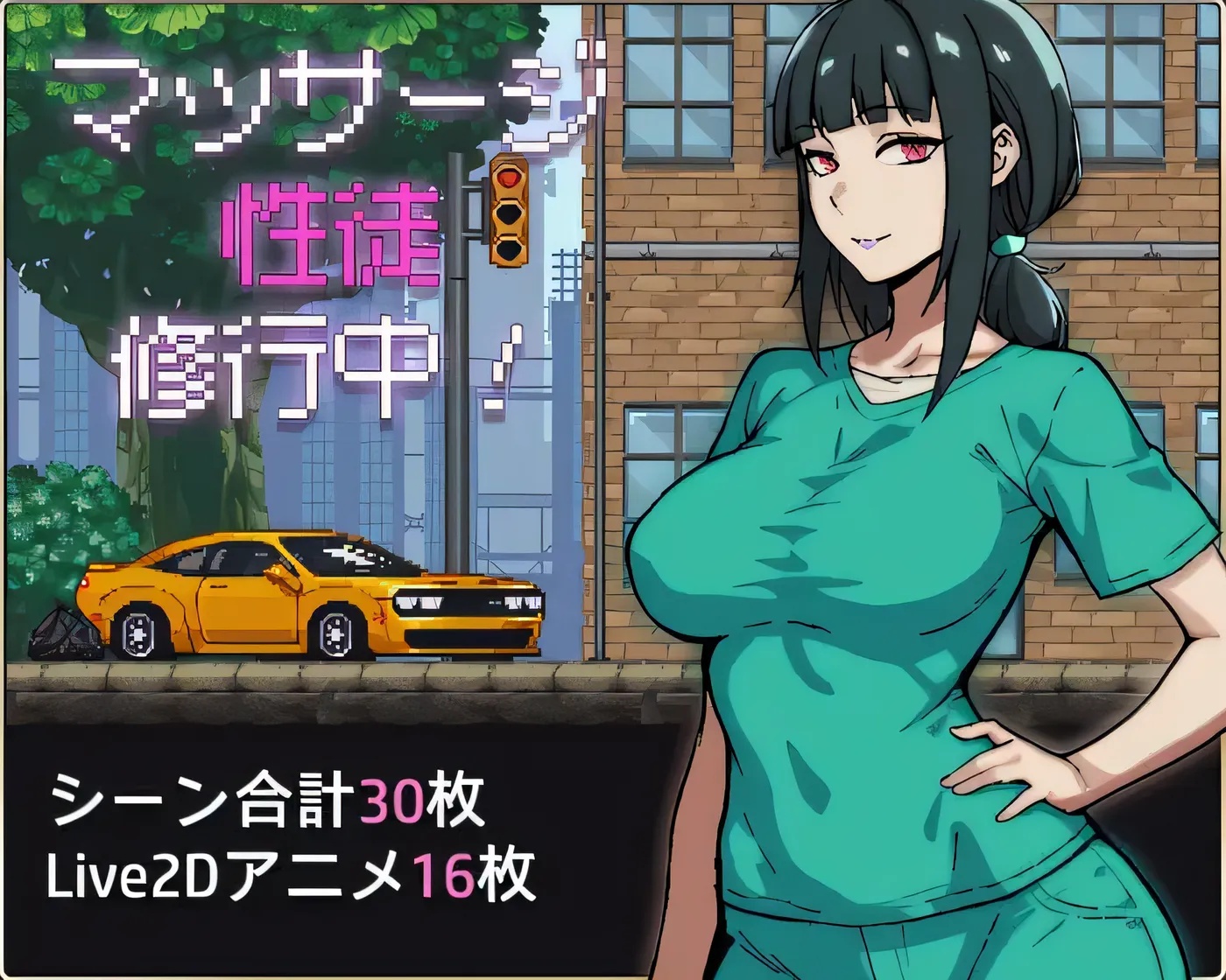 x50206按摩学徒修行中 マッサージ性徒修行中 AI汉化版 [新作/1.2G]-乐游二次元