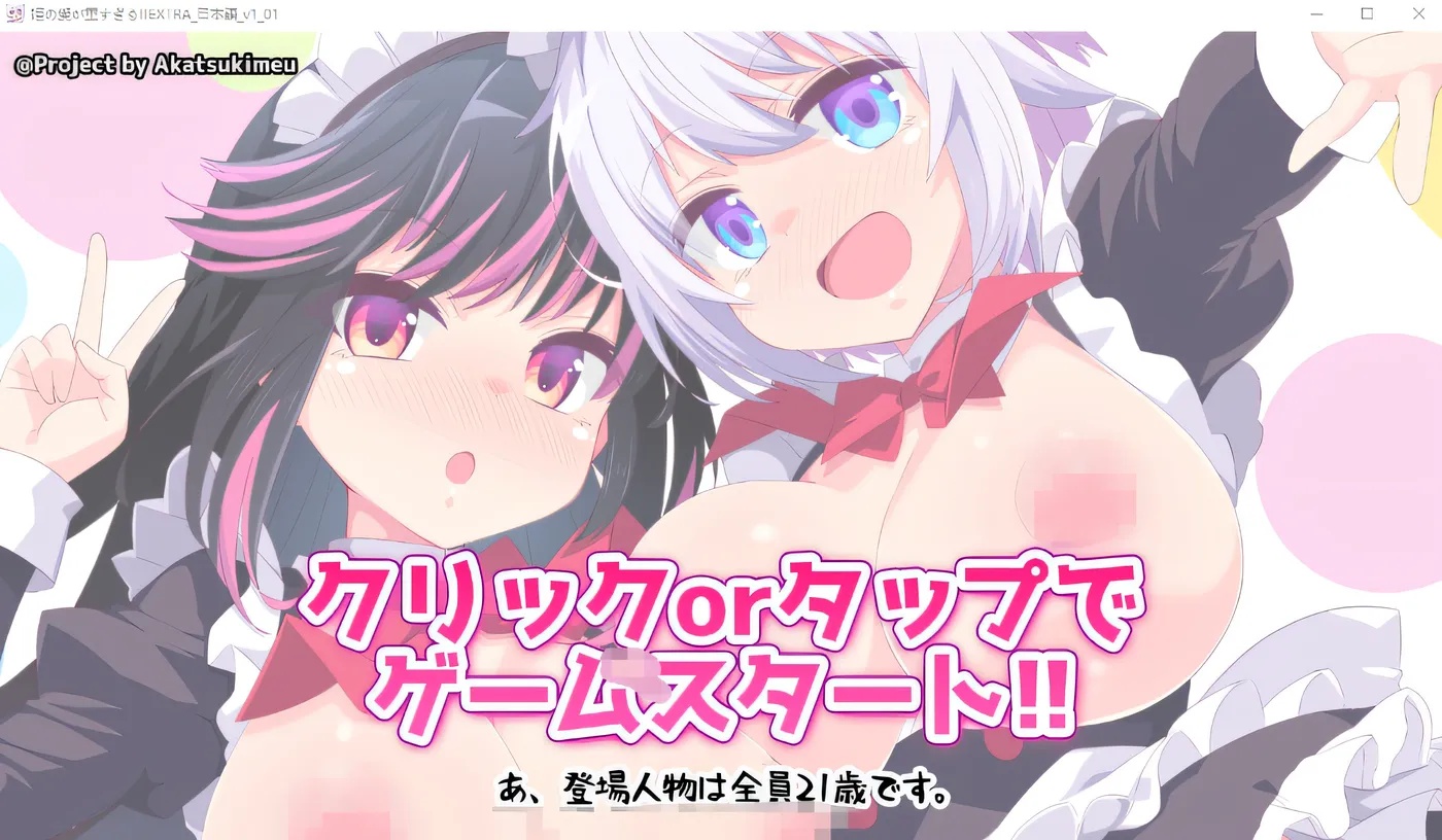 x50218公主的爱太沉重了 特别篇 云翻汉化版 [新作/1.8G]-乐游二次元