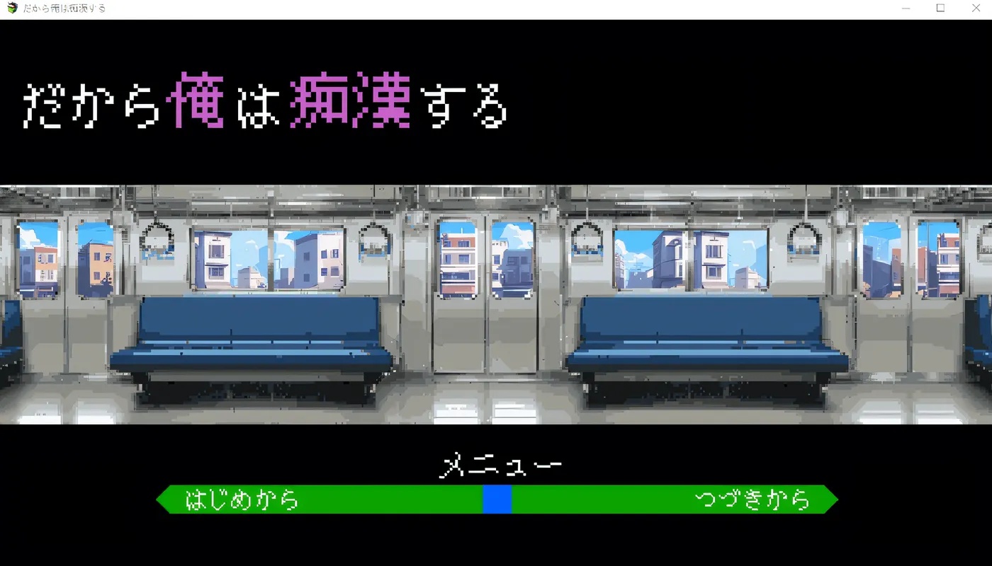 x50230 所以我要发癫 V1.41 云翻汉化版 [新作/1.2G]-乐游二次元