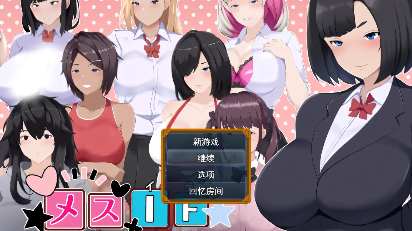 x50243雌堕IF(如果)——沉沦之我的物语 V1.0 AI汉化[新作/3.2G]-乐游二次元