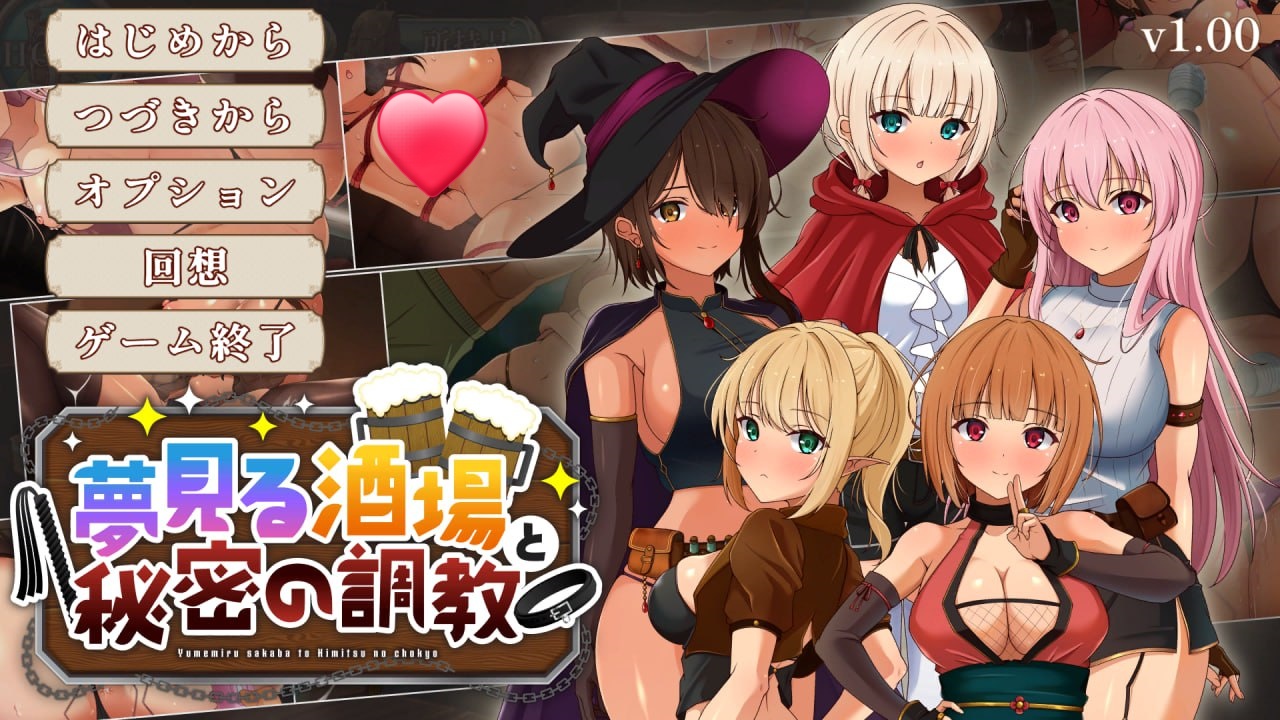 x15216梦幻酒馆与秘密调教 V1.0 机翻汉化[新作/3.6G]-乐游二次元