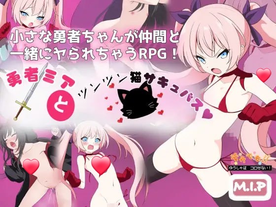 x15220勇者米娅与傲娇猫妖魅魔～就这样还是杀不死勇者 V1.0 AI汉化[新作/2.5G]-乐游二次元