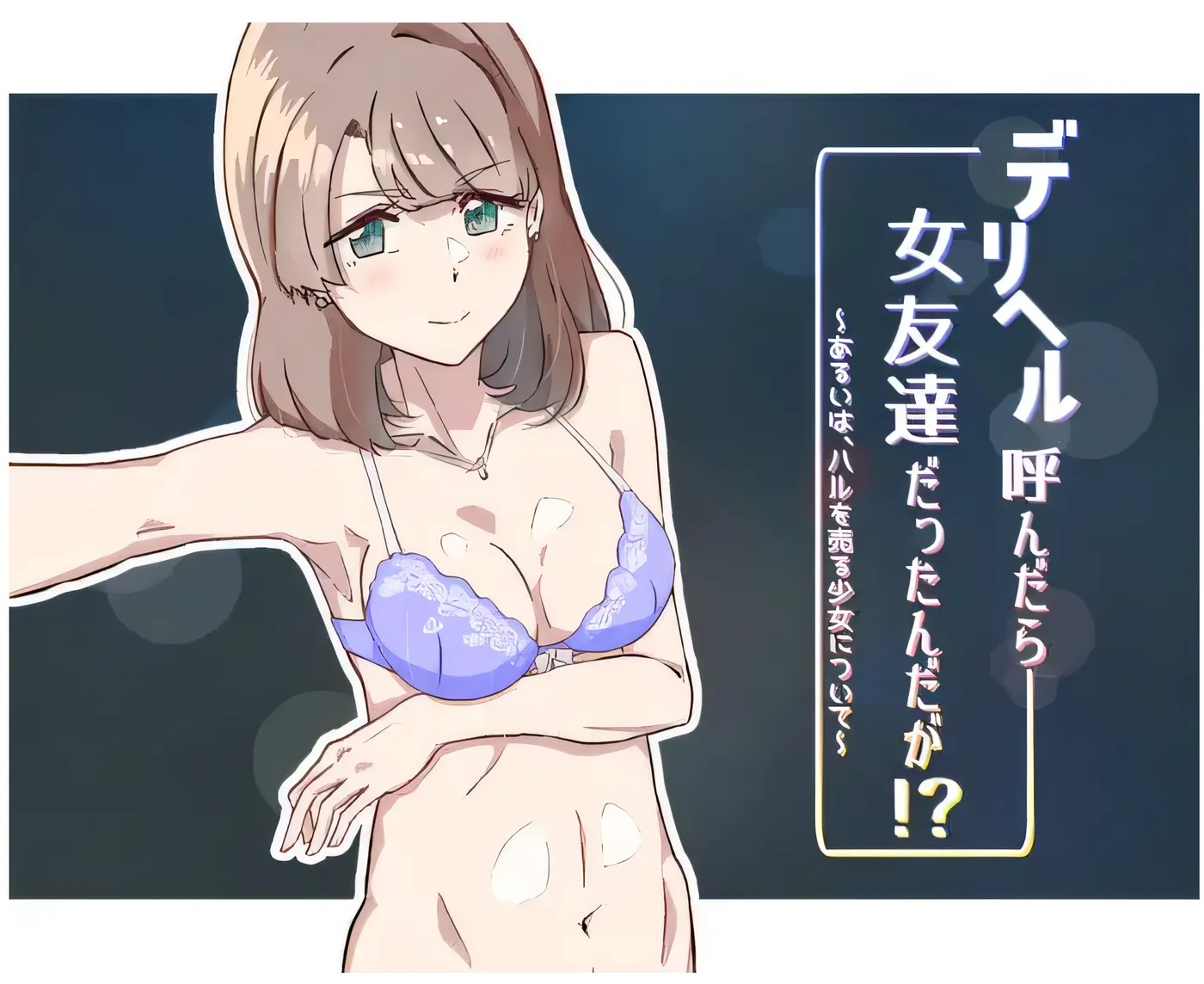 x50281叫了外卖配送员，结果来的是女朋友们！云翻汉化版 [新作/200M]-乐游二次元