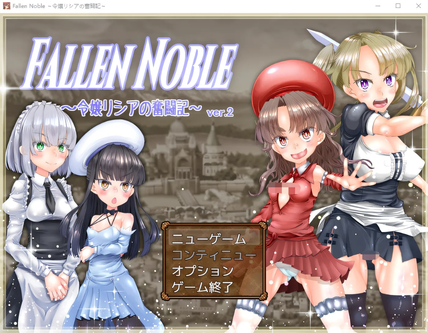 x50282堕落贵族 千金莉西亚的奋斗记 V2.01 云翻汉化版 [新作/3.5G]-乐游二次元