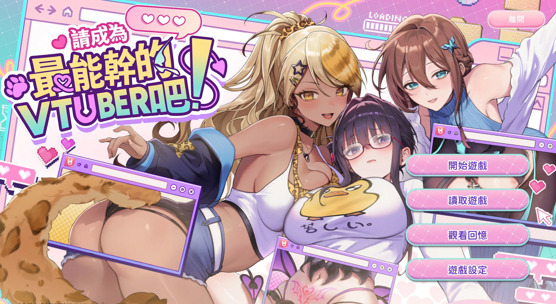 x4049请成为最能干的VTuber吧！官方中文版[新作/6.8G]-乐游二次元