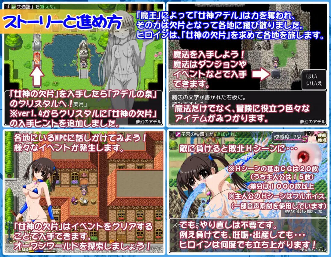 图片[2]-x15264梦幻的阿黛尔（夢幻のアデル）V1.5 AI汉化[新作/2.2G]-乐游二次元