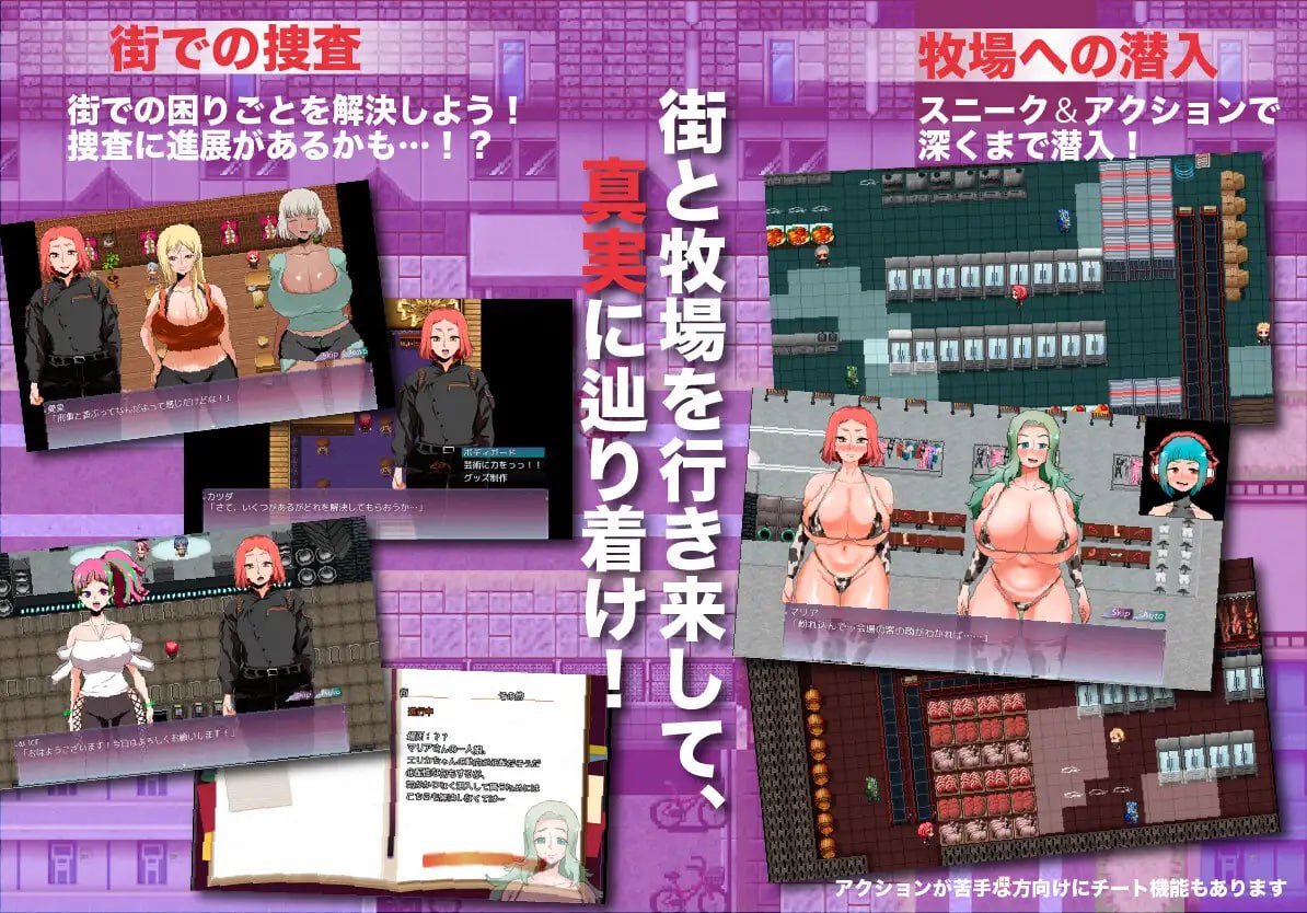 图片[2]-x15272人间牧场ー潜入篇ー（人間牧場ー潜入編ー）V1.1 AI汉化[新作/2.2G]-乐游二次元