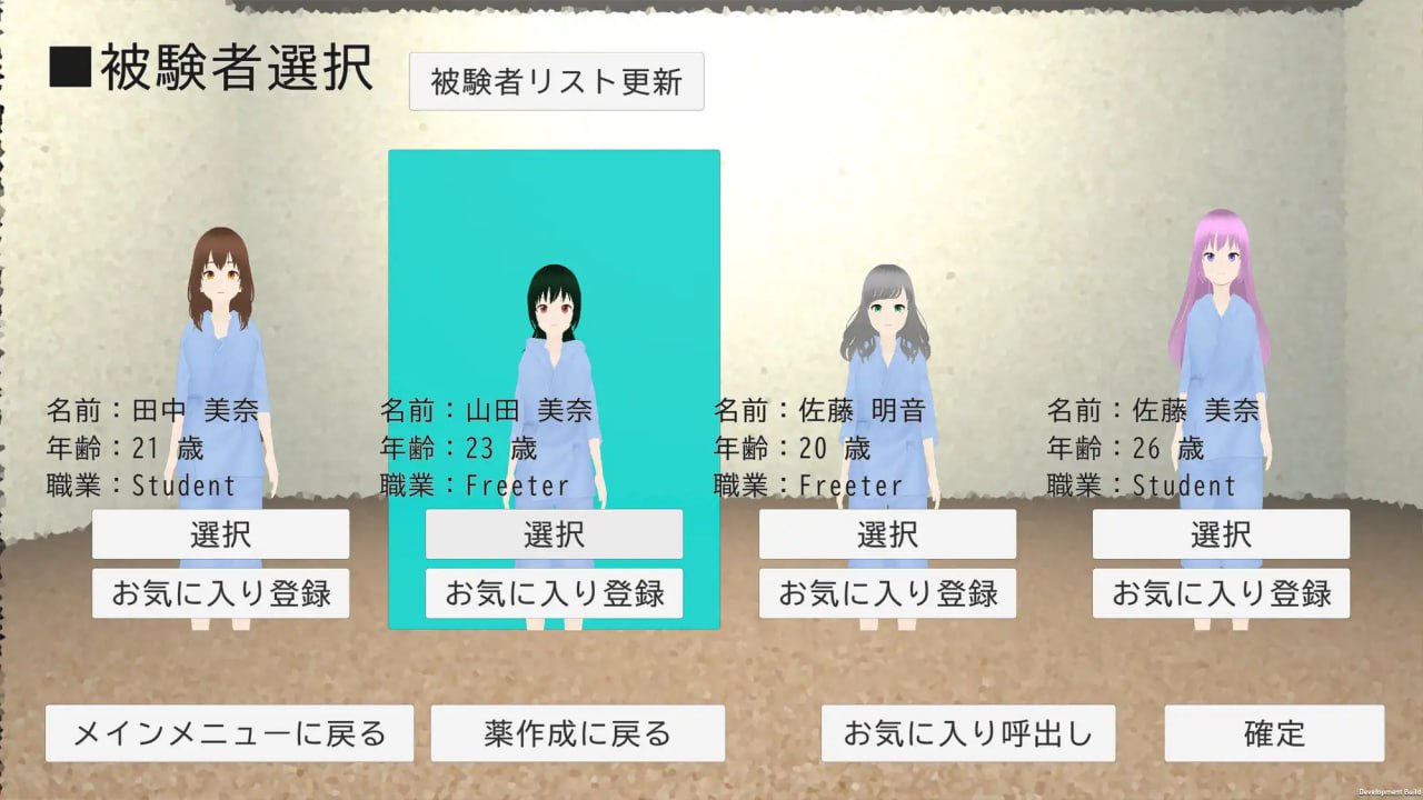 图片[2]-x15279恶德药剂师的临床试验监督 V1.5 机翻汉化[新作/2G]-乐游二次元