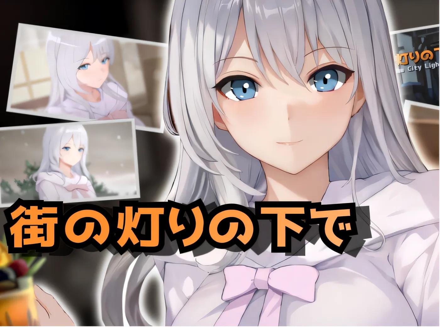 图片[4]-x50291在欲望与交涉的模拟之街的灯光下 V1.31 云翻汉化版 [更新/1.1G]-乐游二次元