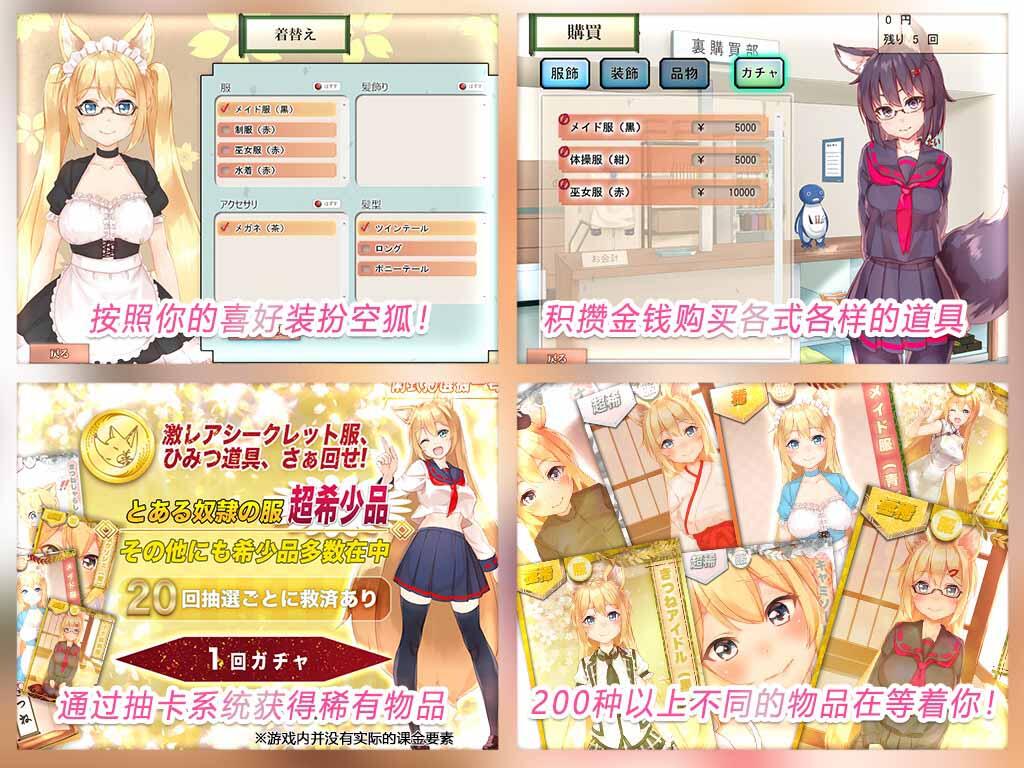 图片[3]-x40142我与空狐的日常 V1.5 DL官中[新作/3.6G]-乐游二次元