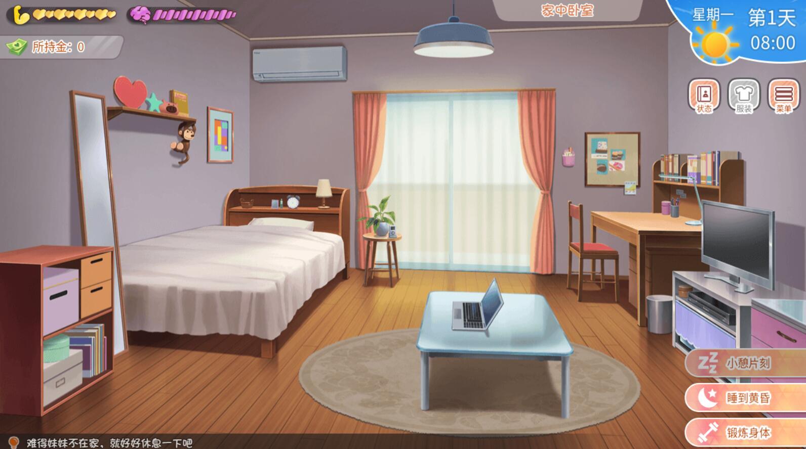 图片[3]-b70602与傲娇妹妹的治愈日常V0.3.0 官方中文版[更新/800M]-乐游二次元