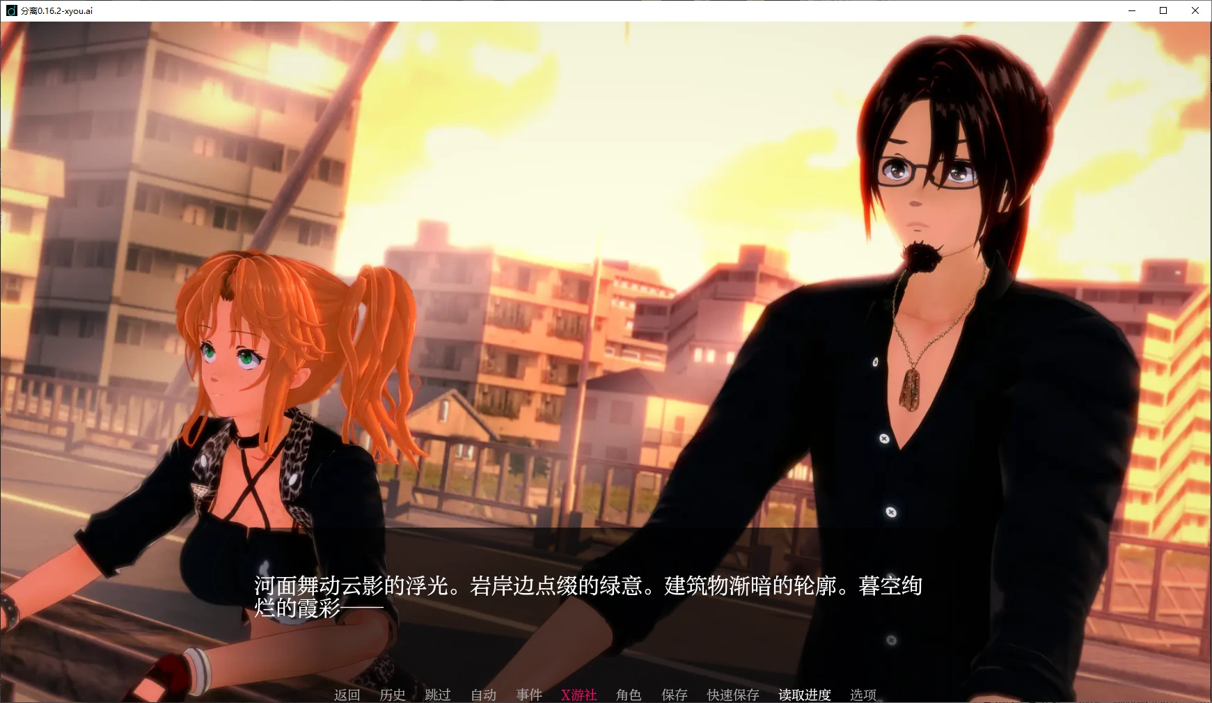 图片[5]-x71043分离V0.17.3 AI汉化版[更新/3.2G][PC+安卓]-乐游二次元