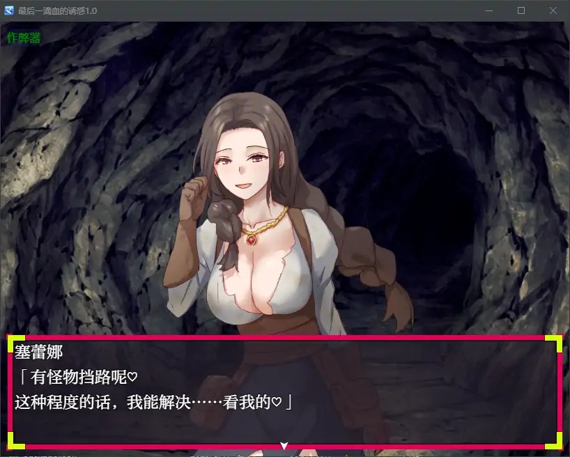 图片[2]-x70029最后一滴血的诱惑V1.0 AI汉化版[新作/500M][PC+安卓]-乐游二次元