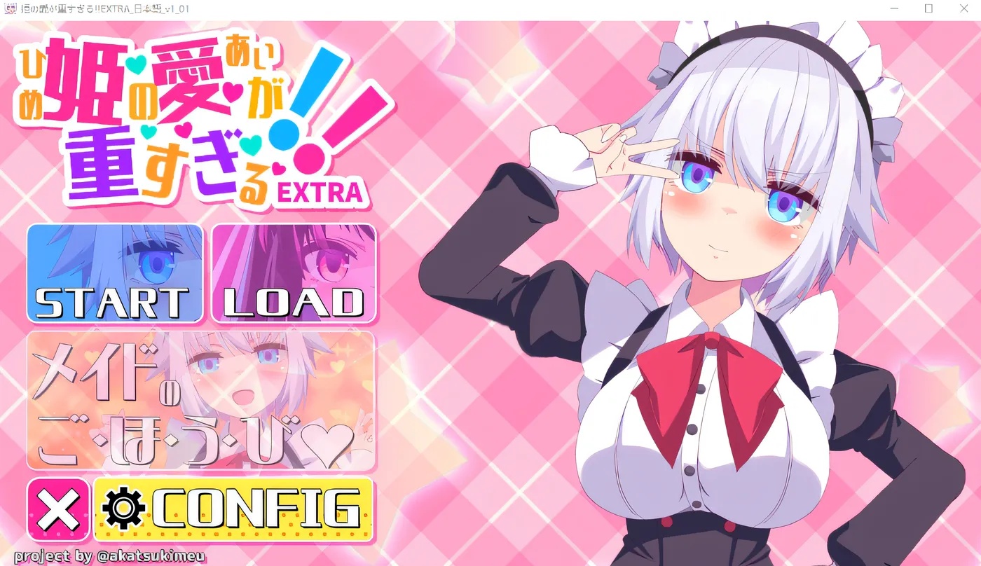 图片[2]-x50218公主的爱太沉重了 特别篇 云翻汉化版 [新作/1.8G]-乐游二次元