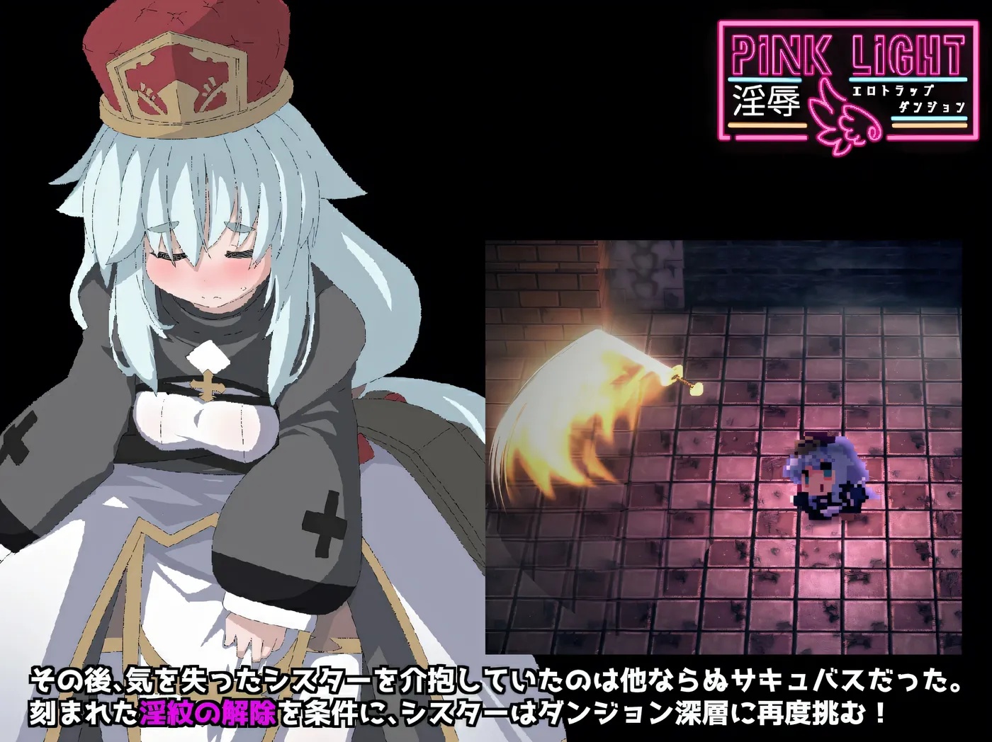 图片[2]-x50194 PINK LIGHT 情色陷阱地牢 V1.21 云翻汉化版 [更新/1.4G]-乐游二次元