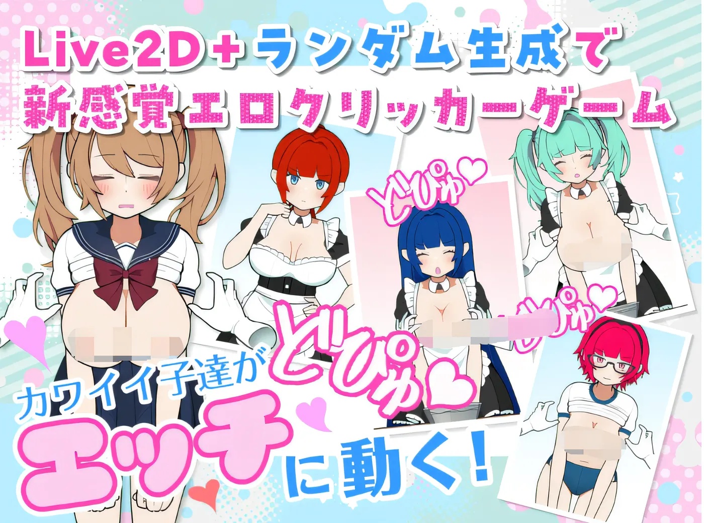 图片[2]-x50288路人娘牧场 BiuBiu点击游戏 DL官方中文版 [更新/600M][PC+安卓]-乐游二次元