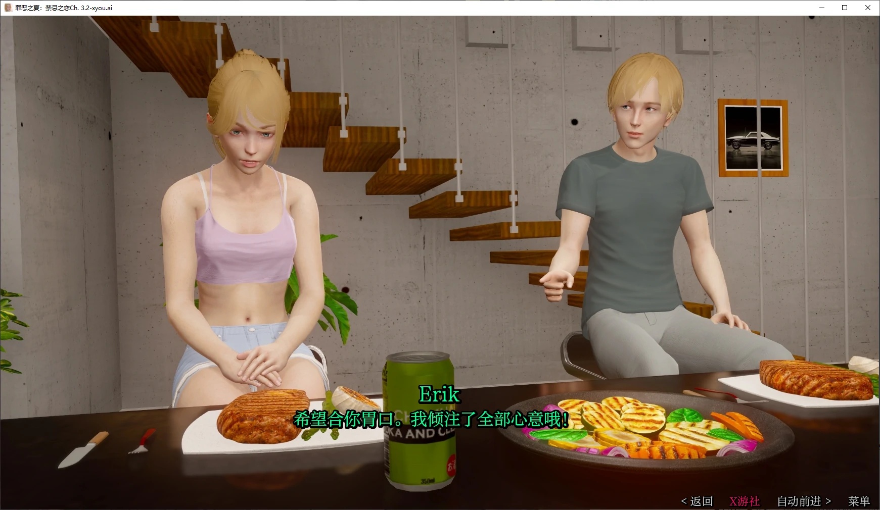 图片[2]-x70001罪恶之夏：禁忌之恋Ch. 3.2 AI汉化版[新作/5.2G][PC+安卓]-乐游二次元