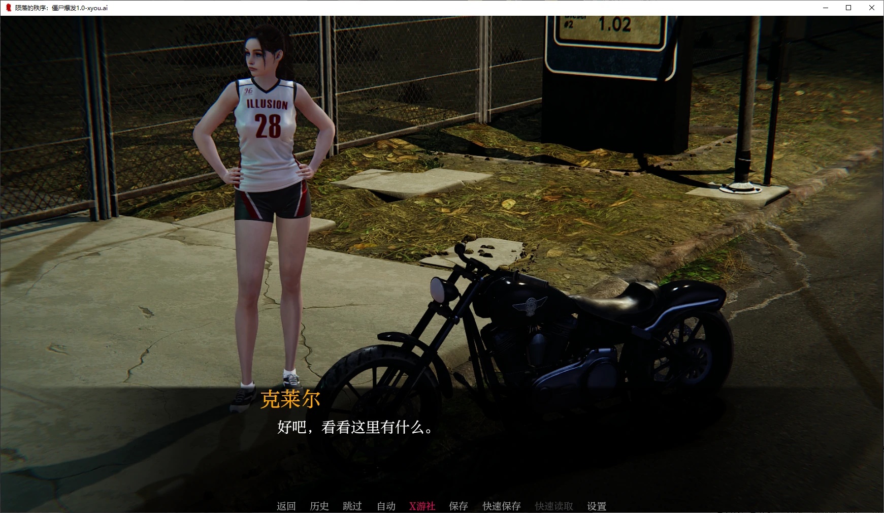 图片[2]-x70418陨落的秩序：僵尸爆发V1.1b AI汉化版[更新/4.2G][PC+安卓]-乐游二次元