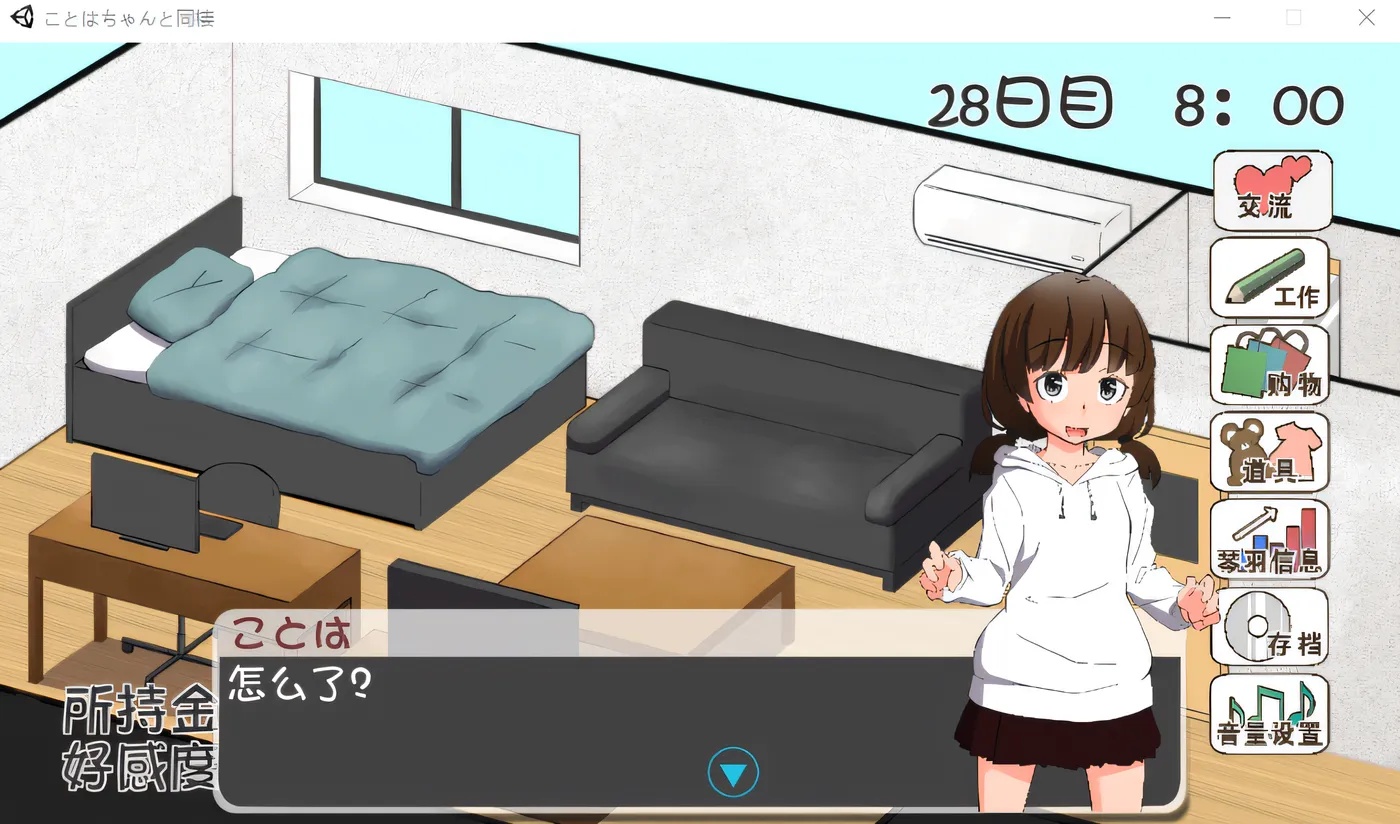 图片[2]-x50188与远亲小琴羽的同居生活 精翻汉化版 [新作/1.1G]-乐游二次元