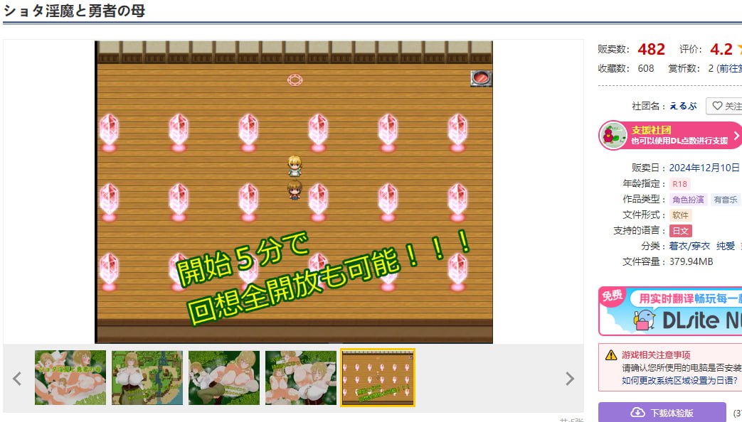 图片[3]-x15201正太淫魔与勇者之母（ショタ淫魔と勇者の母）V1.0 AI汉化[新作/1.2G]-乐游二次元