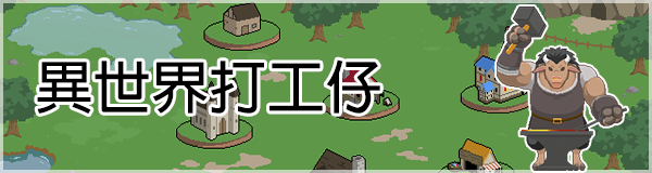 图片[4]-x20157水电工幻想 Handyman Fantasy STEAM官中 正式版[新作/1.0G]-乐游二次元