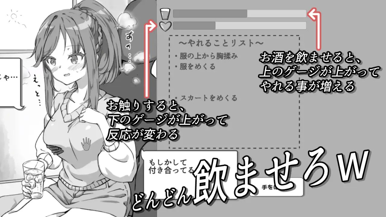 图片[3]-x15283灌醉NTR模拟器 V1.0 机翻汉化[新作/600M]-乐游二次元