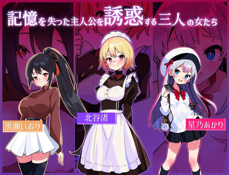 图片[2]-x15206蜜糖陷阱：失忆症 STEAM官中[新作/2.6G]-乐游二次元