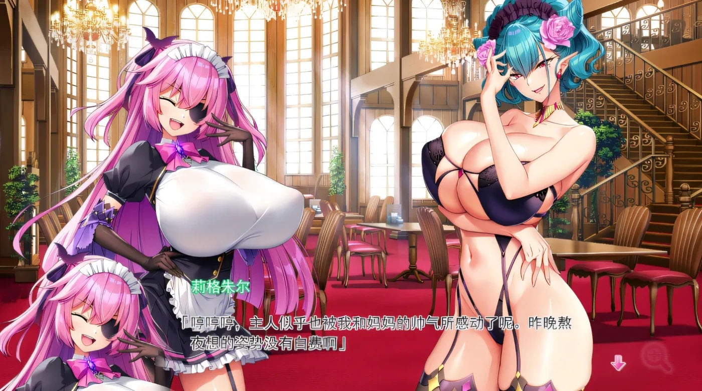 图片[3]-x50267 吹弹！丰盈！波涛汹涌！异世界爆乳女仆学园+DLC1.1 V2GPT汉化润色版 [新作/7.6G]-乐游二次元